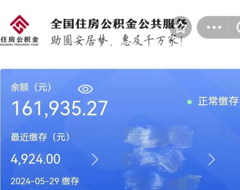 鹤岗公积金离职半年后才能取吗（离职后公积金一定要半年后才能提取码）